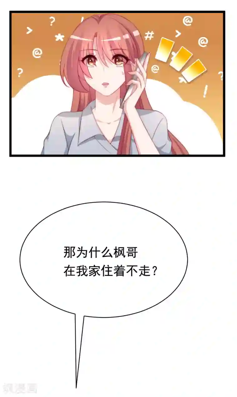 渣男总裁别想逃第187话 你比从前快乐~