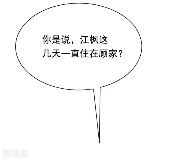 渣男总裁别想逃第187话 你比从前快乐~