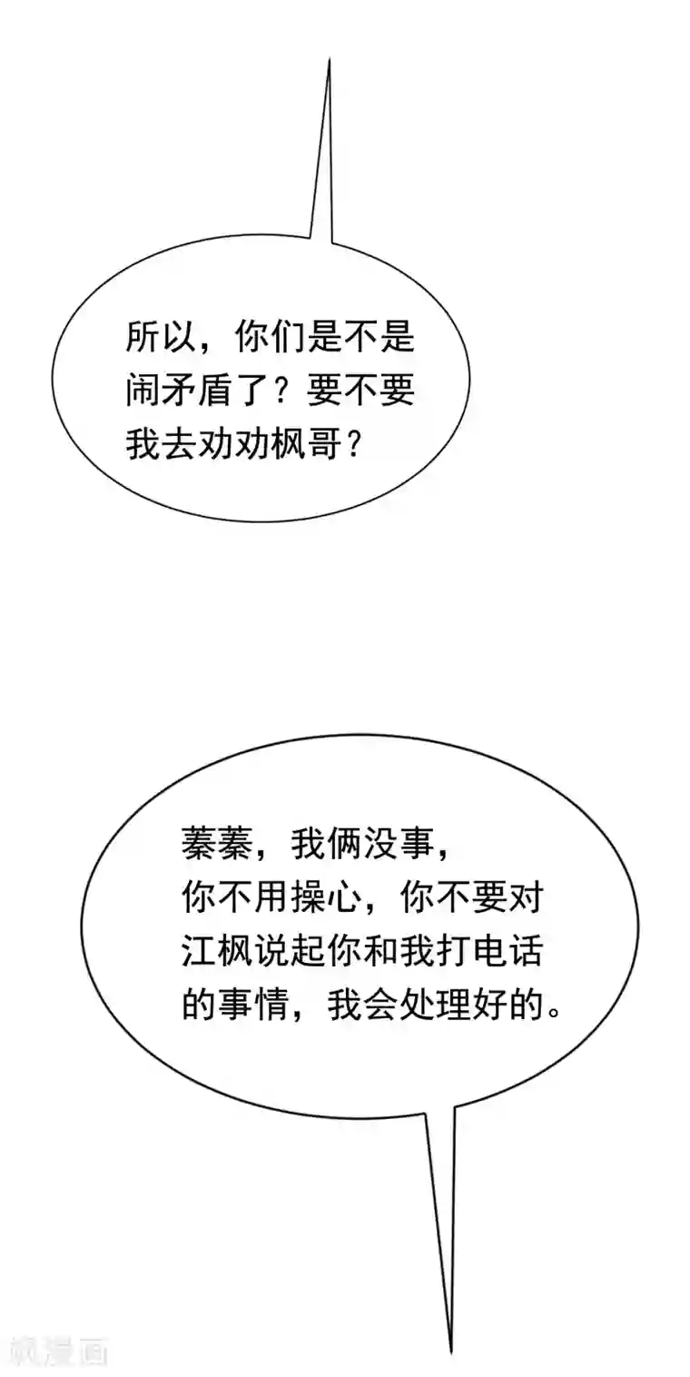 渣男总裁别想逃第187话 你比从前快乐~