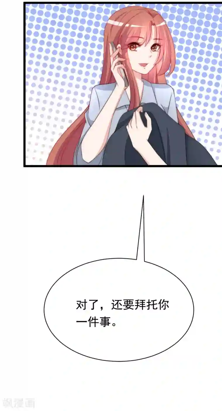 渣男总裁别想逃第187话 你比从前快乐~