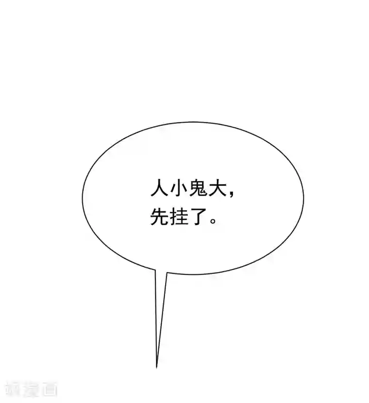 渣男总裁别想逃第187话 你比从前快乐~