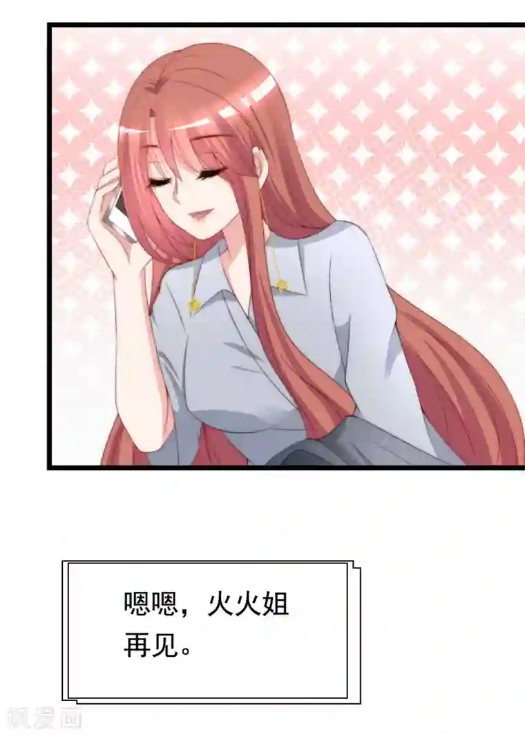 渣男总裁别想逃第187话 你比从前快乐~