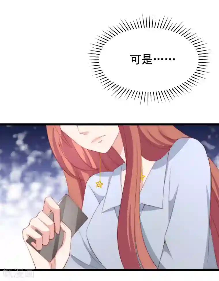 渣男总裁别想逃第187话 你比从前快乐~