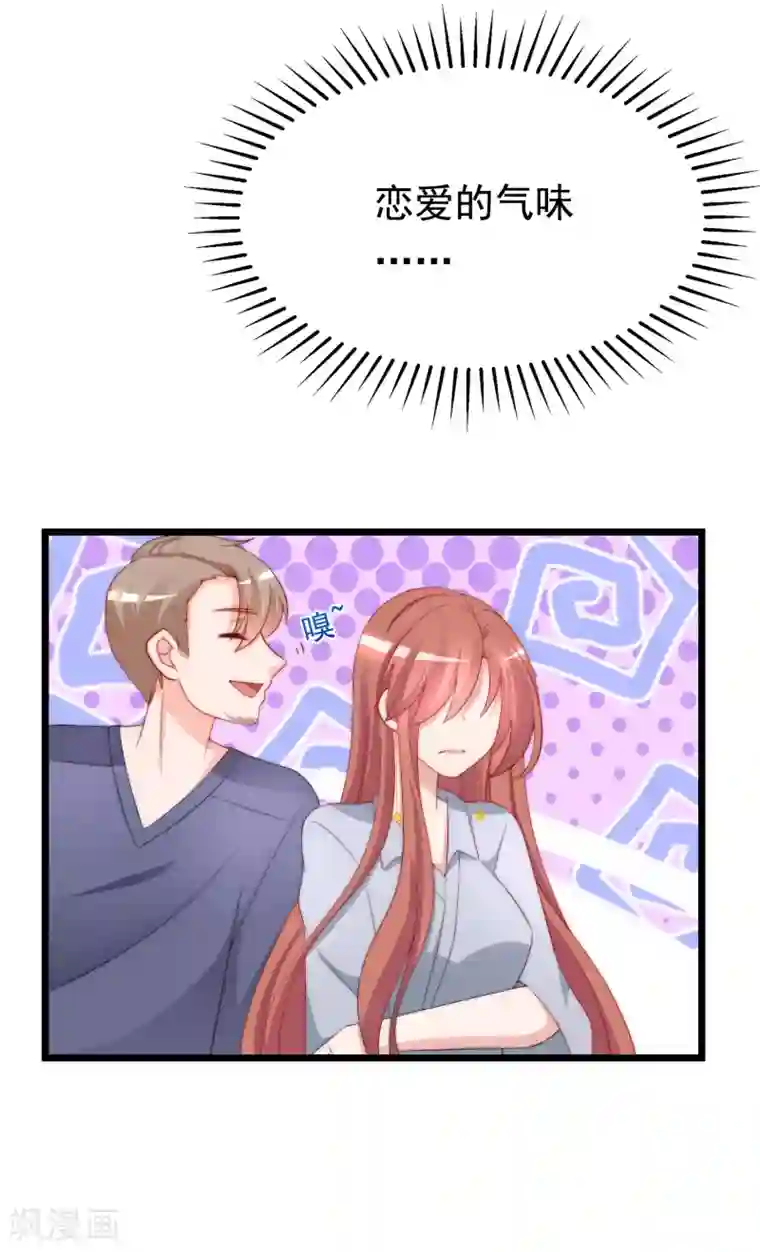 渣男总裁别想逃第187话 你比从前快乐~