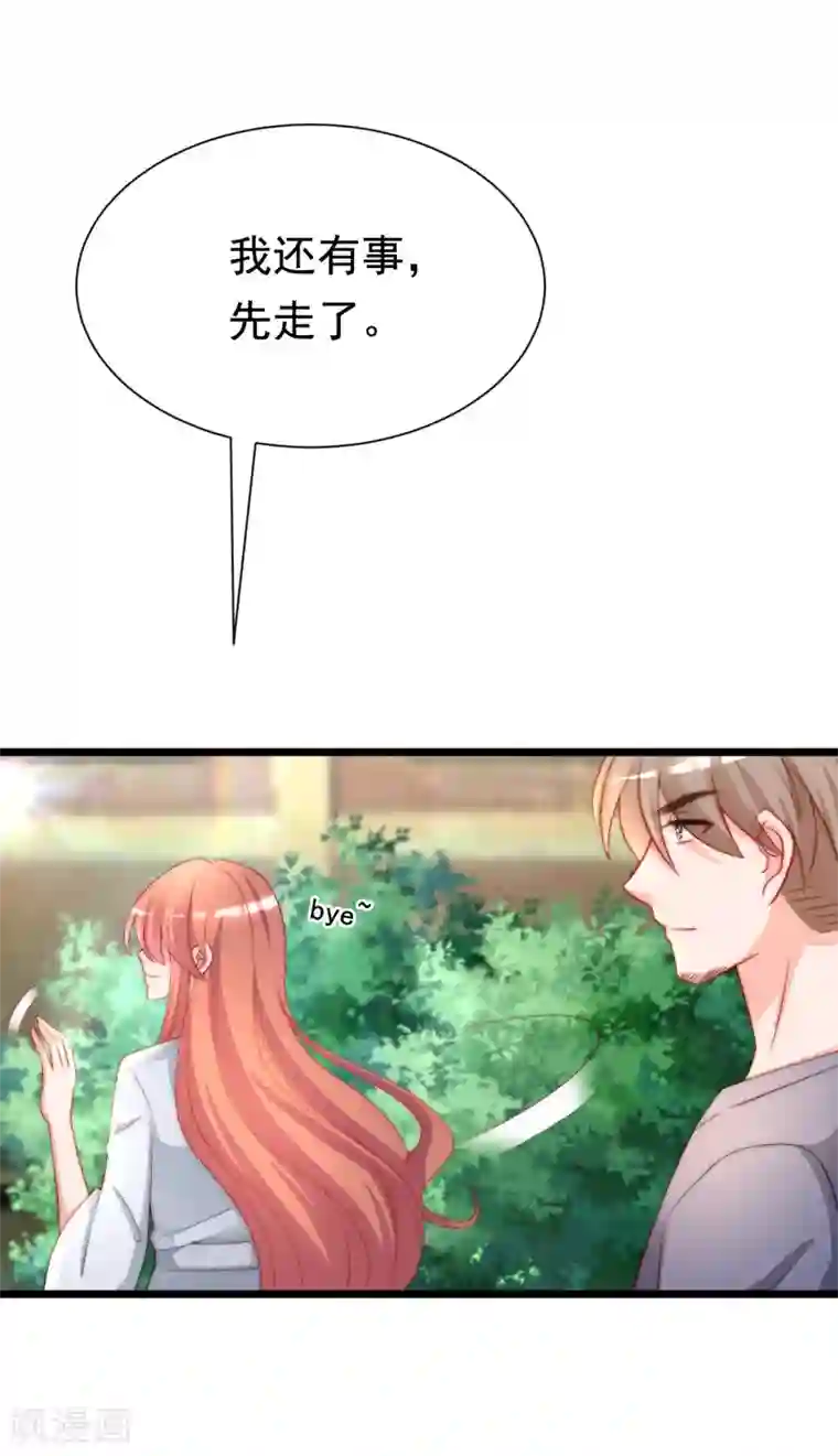 渣男总裁别想逃第187话 你比从前快乐~