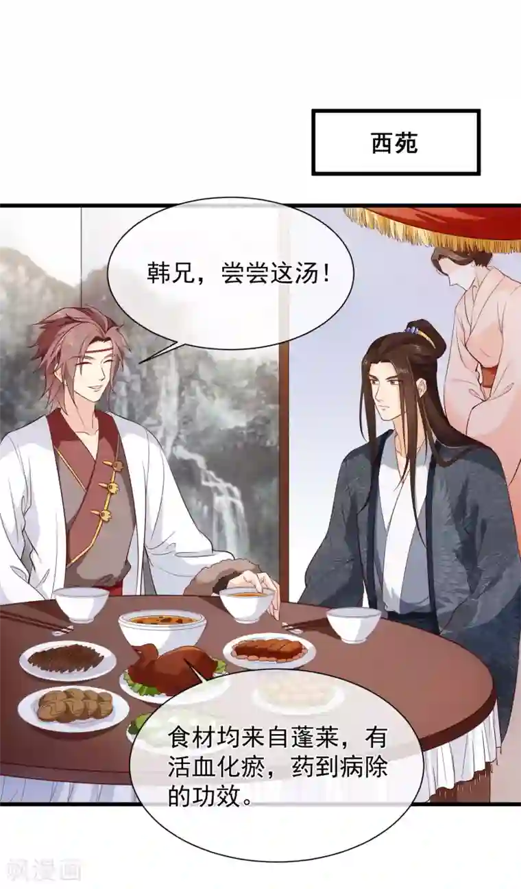 十里红妆，代兄出嫁第121话 我担心的是你