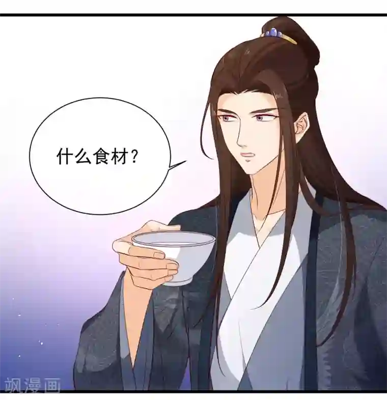 十里红妆，代兄出嫁第121话 我担心的是你