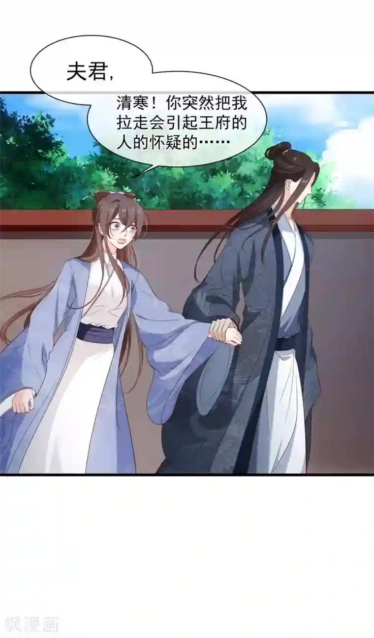 十里红妆，代兄出嫁第121话 我担心的是你