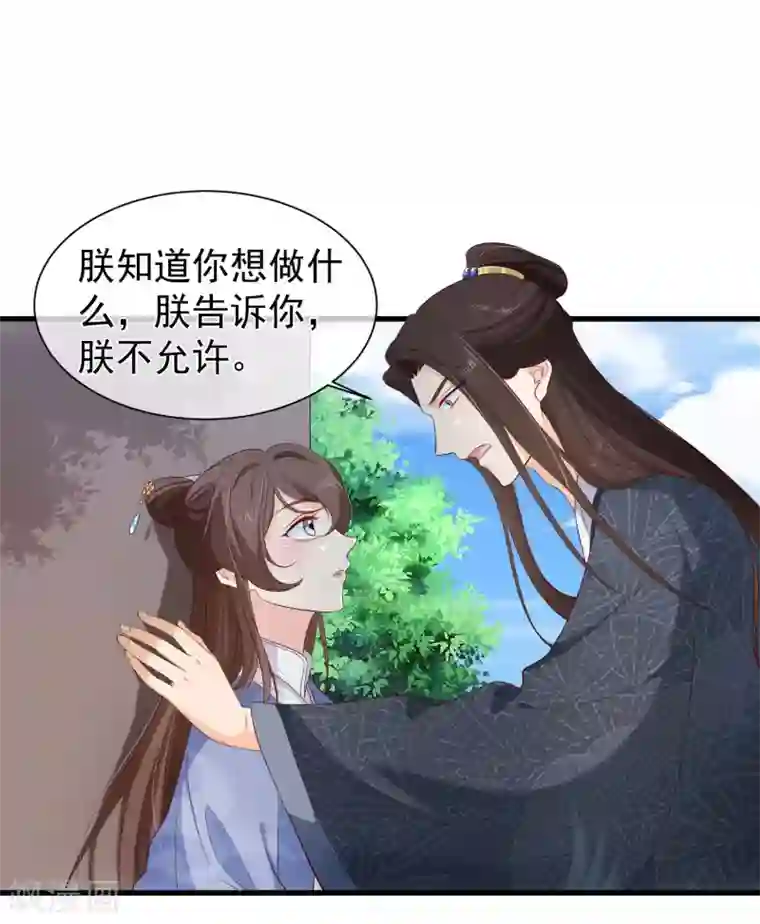 十里红妆，代兄出嫁第121话 我担心的是你