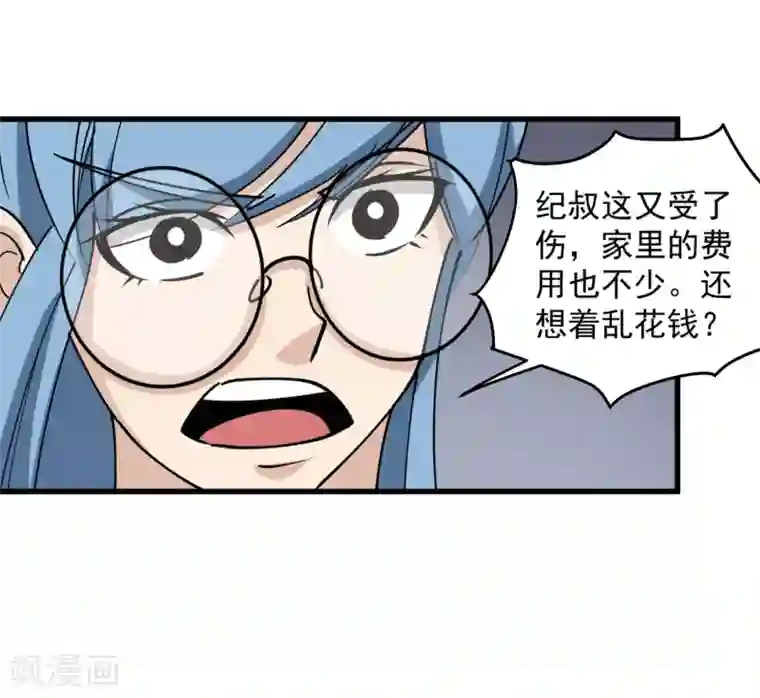 校园护花高手第73话 亲哥哥