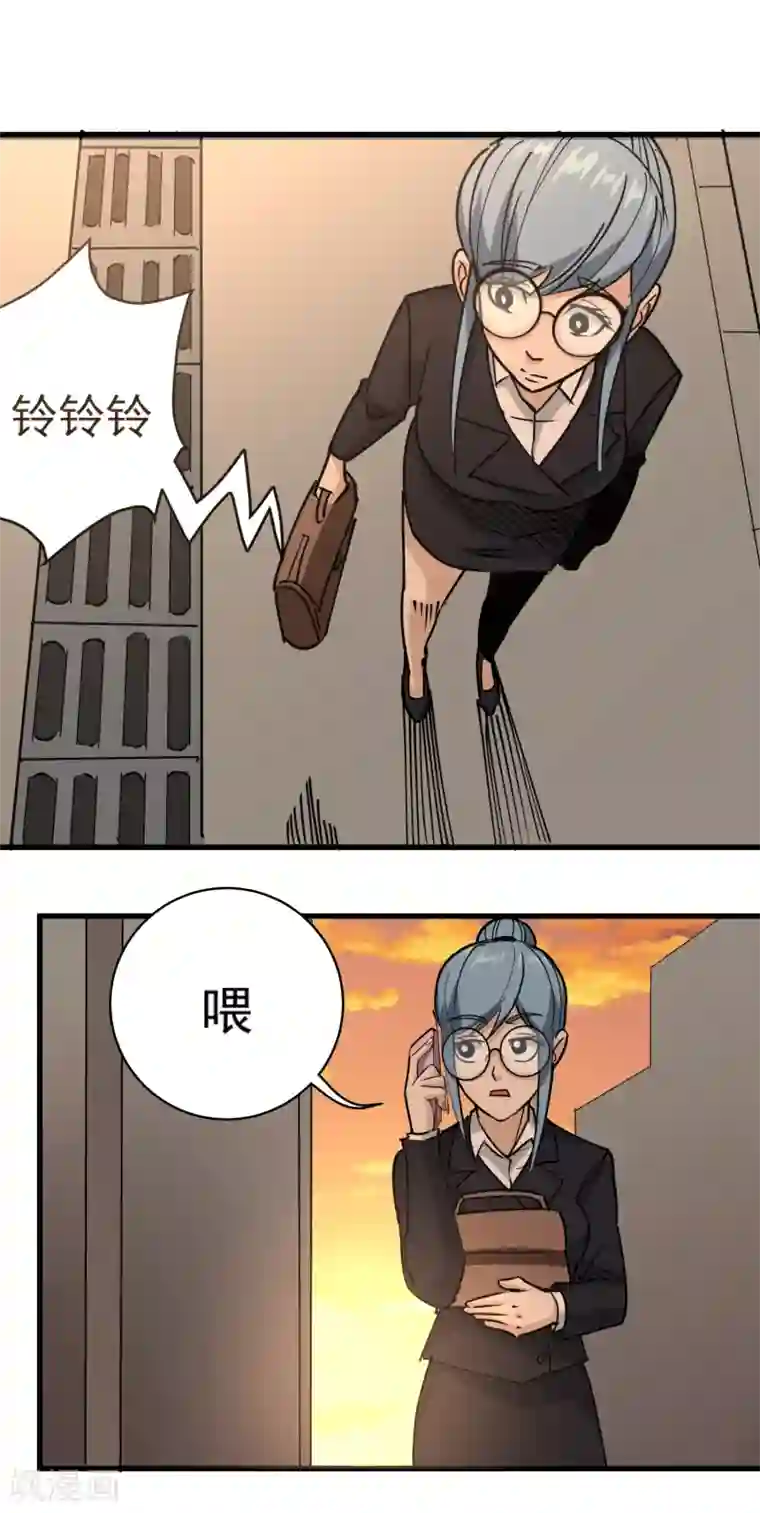 校园护花高手第73话 亲哥哥