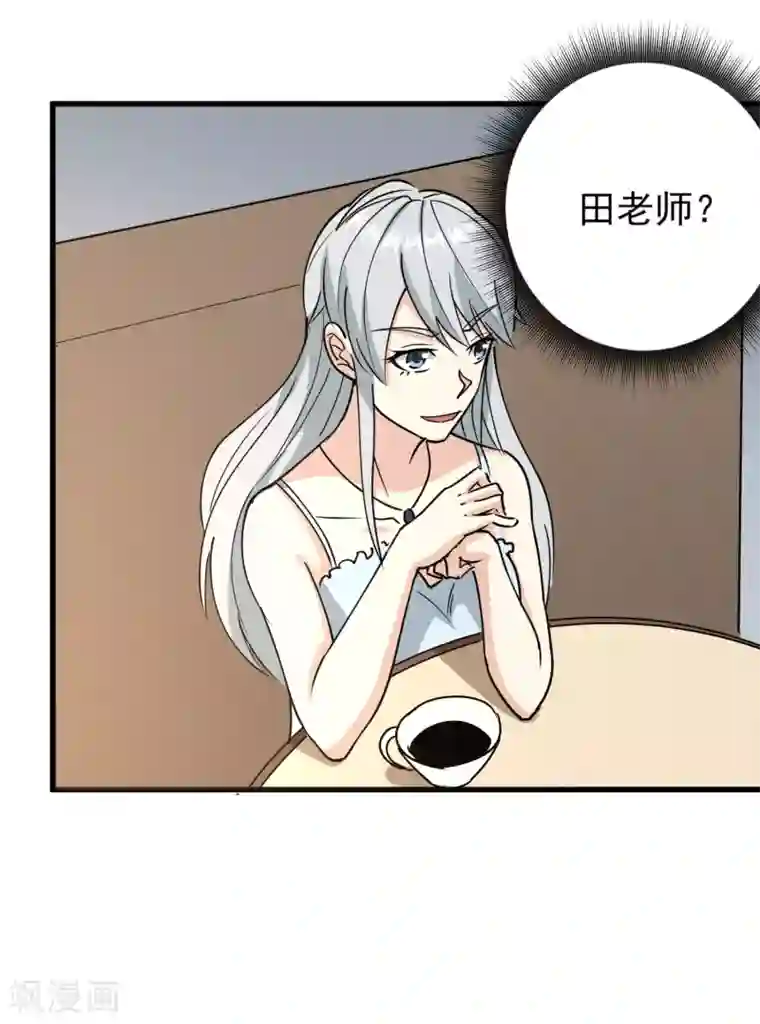 校园护花高手第73话 亲哥哥