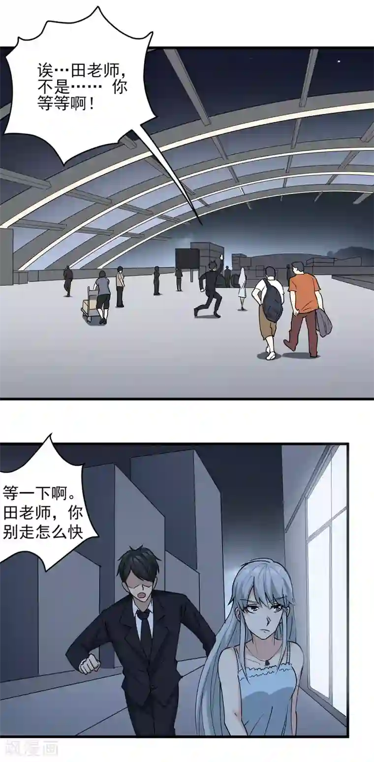 校园护花高手第74话 大火四起