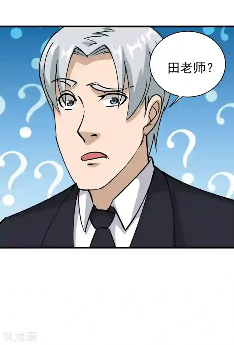 校园护花高手第74话 大火四起