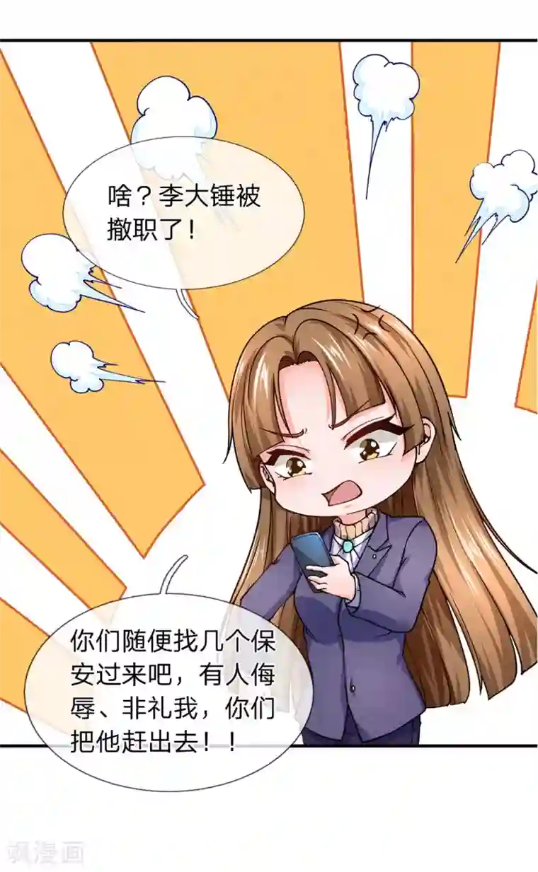 终极兵王混都市第91话 你们四组都是混蛋