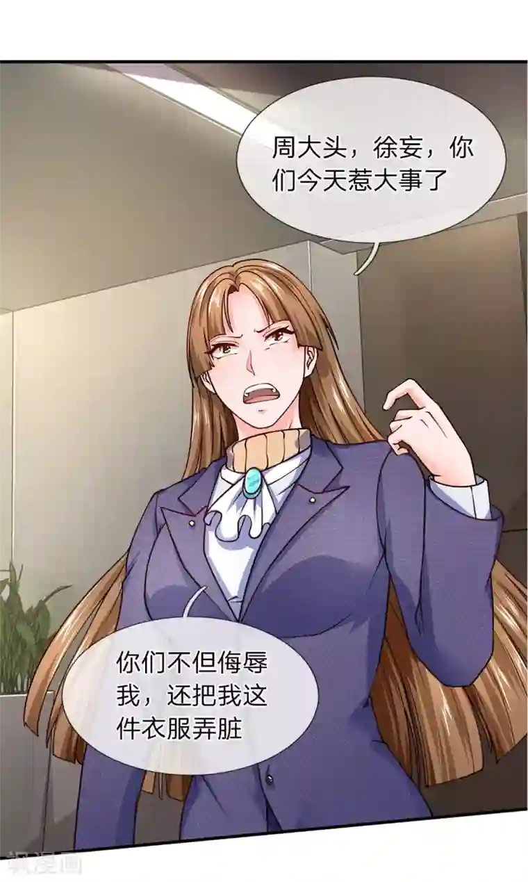 终极兵王混都市第91话 你们四组都是混蛋