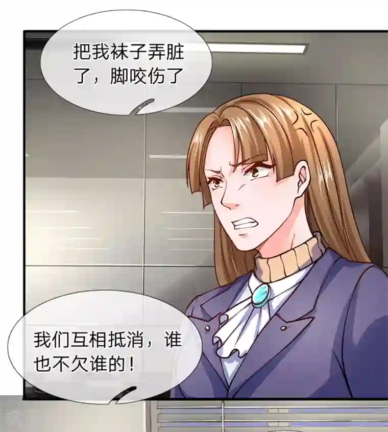 终极兵王混都市第91话 你们四组都是混蛋