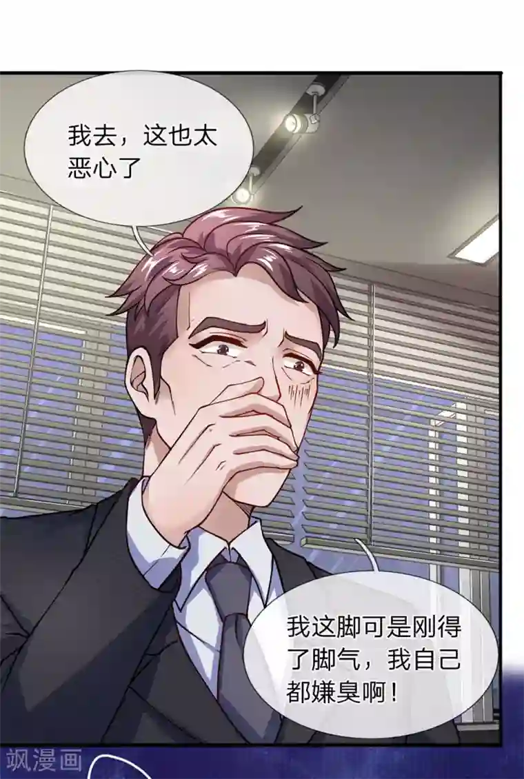 终极兵王混都市第91话 你们四组都是混蛋