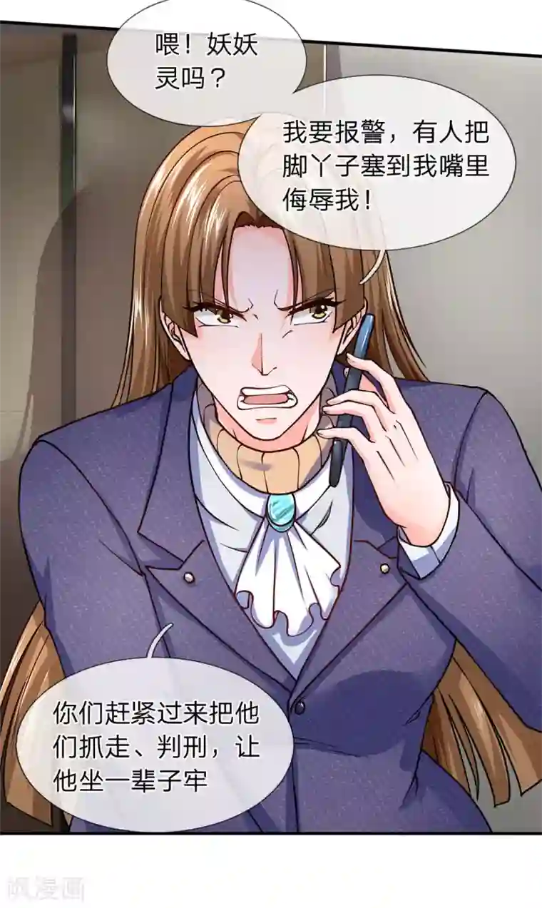 终极兵王混都市第91话 你们四组都是混蛋