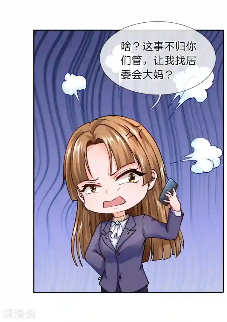 终极兵王混都市第91话 你们四组都是混蛋