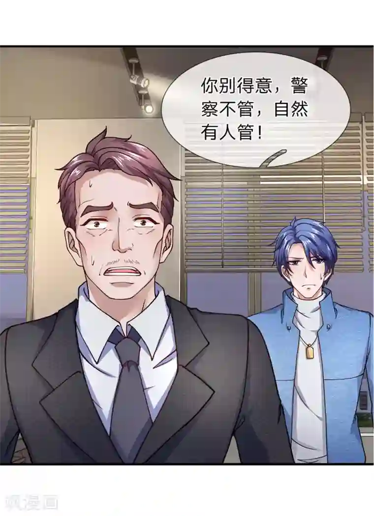 终极兵王混都市第91话 你们四组都是混蛋