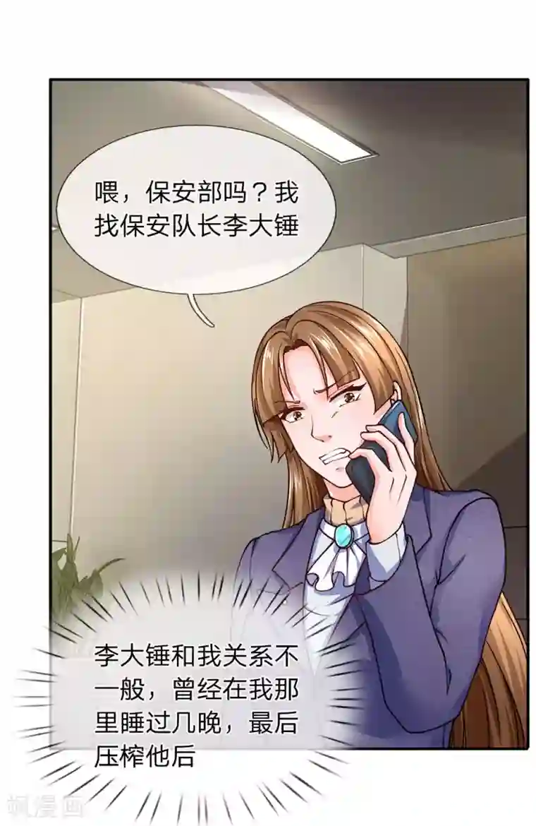 终极兵王混都市第91话 你们四组都是混蛋