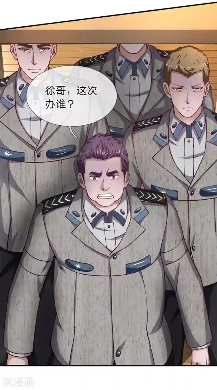 终极兵王混都市第92话 你们是不是搞错了