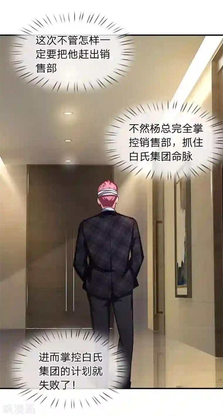 终极兵王混都市第92话 你们是不是搞错了