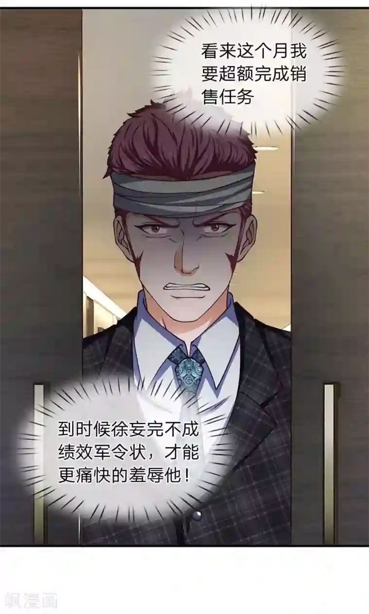 终极兵王混都市第92话 你们是不是搞错了