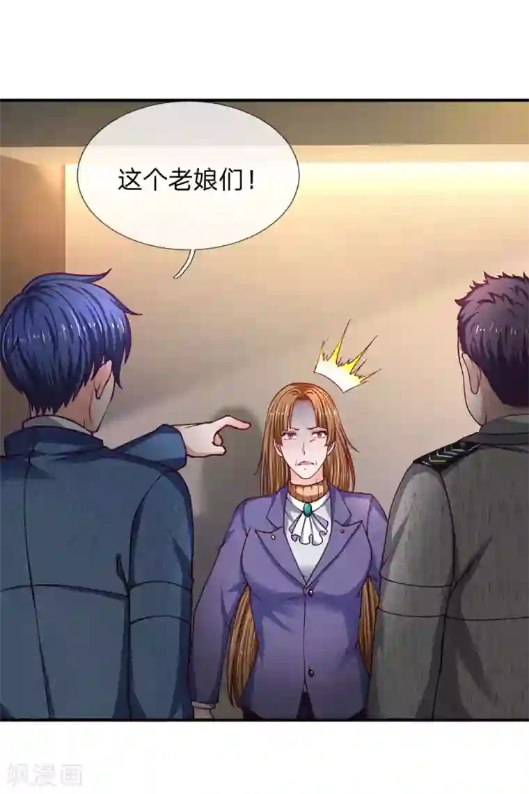 终极兵王混都市第92话 你们是不是搞错了