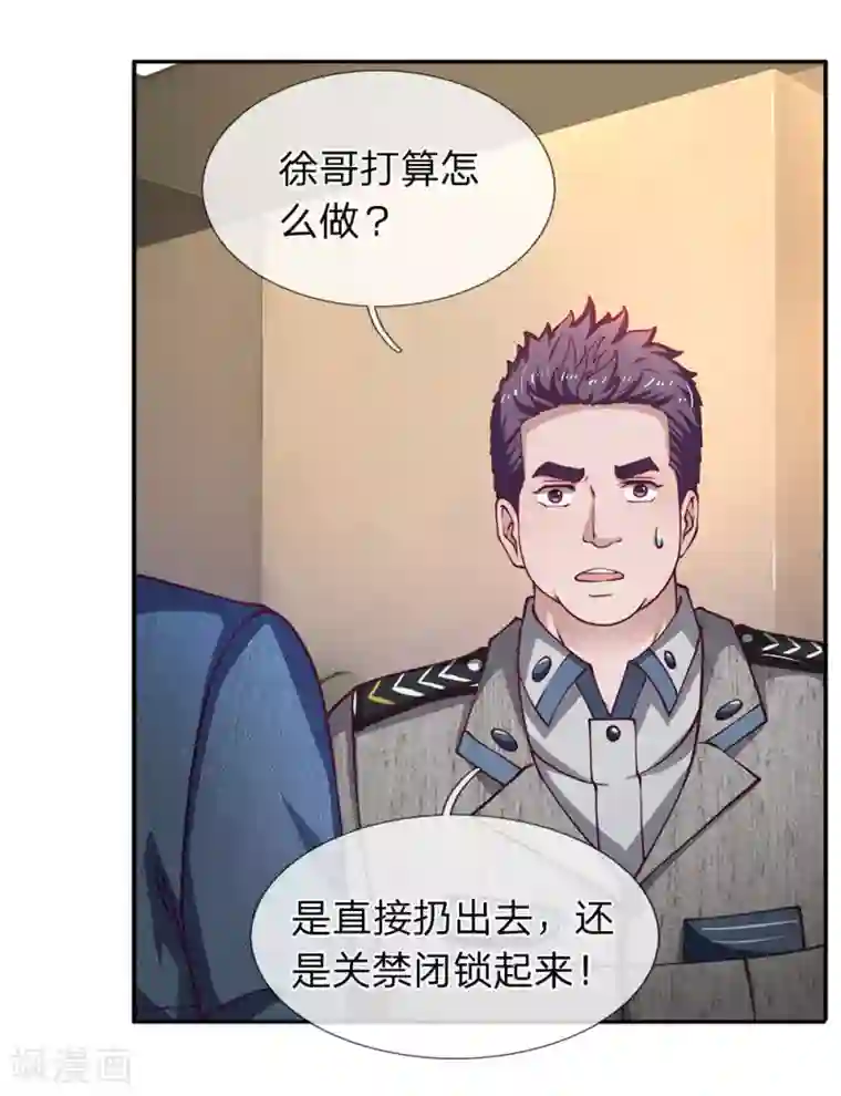 终极兵王混都市第92话 你们是不是搞错了