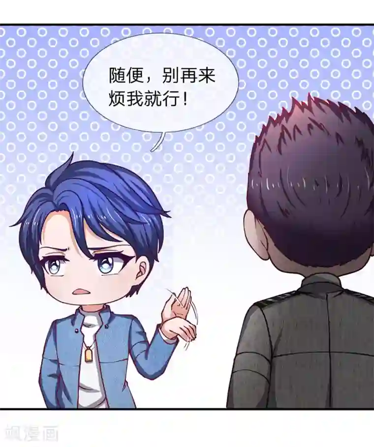 终极兵王混都市第92话 你们是不是搞错了