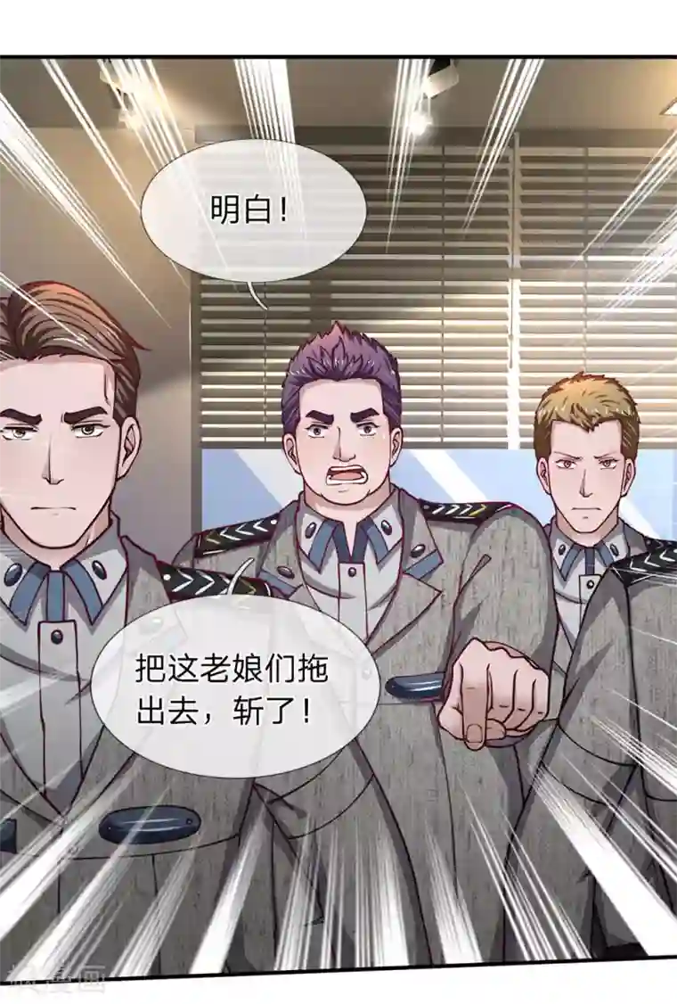 终极兵王混都市第92话 你们是不是搞错了