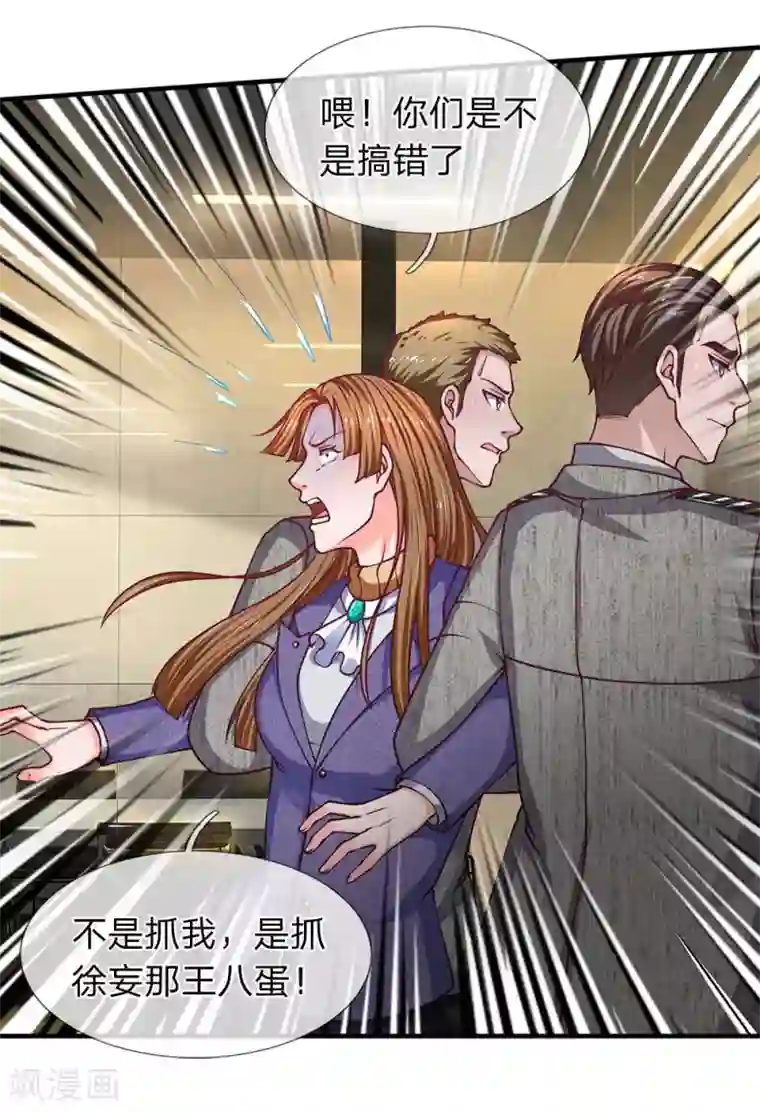 终极兵王混都市第92话 你们是不是搞错了