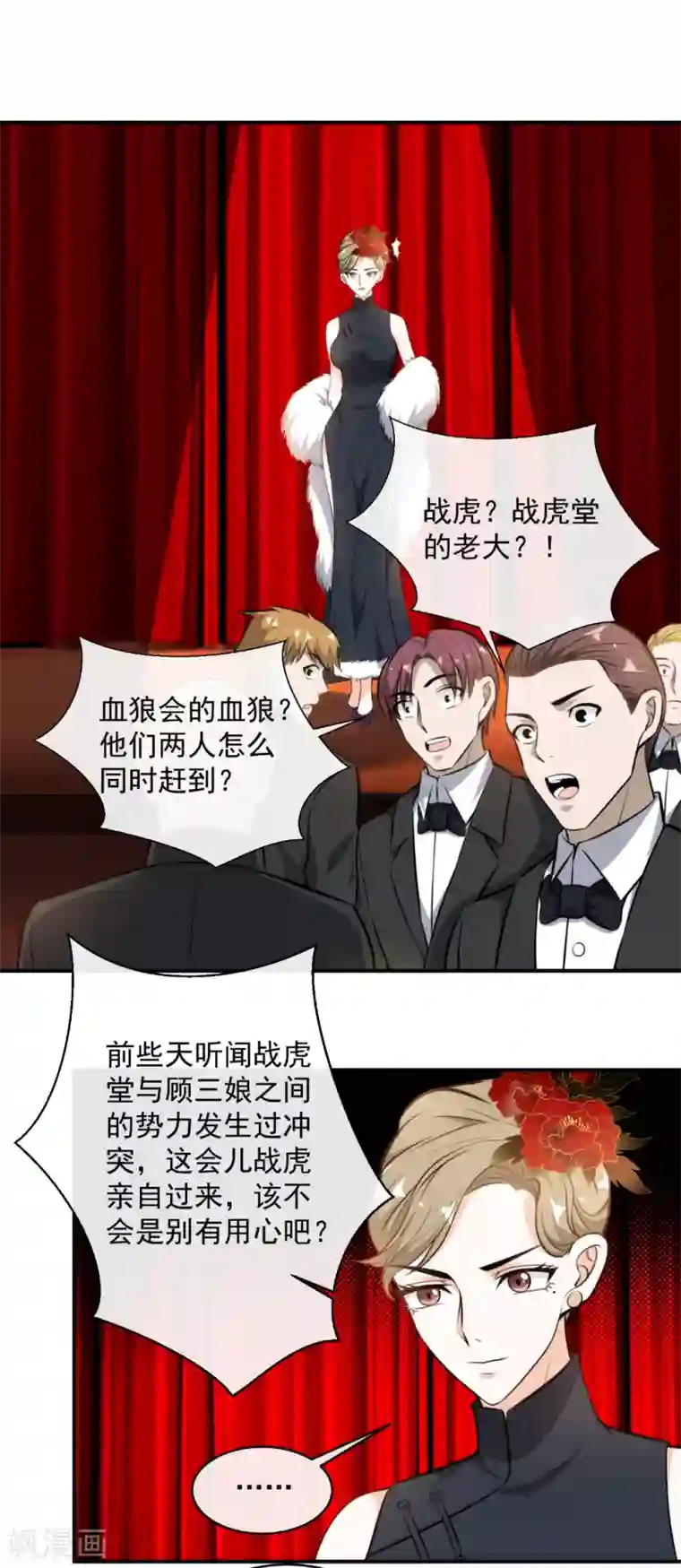 这个兵王很嚣张第112话 生日宴会