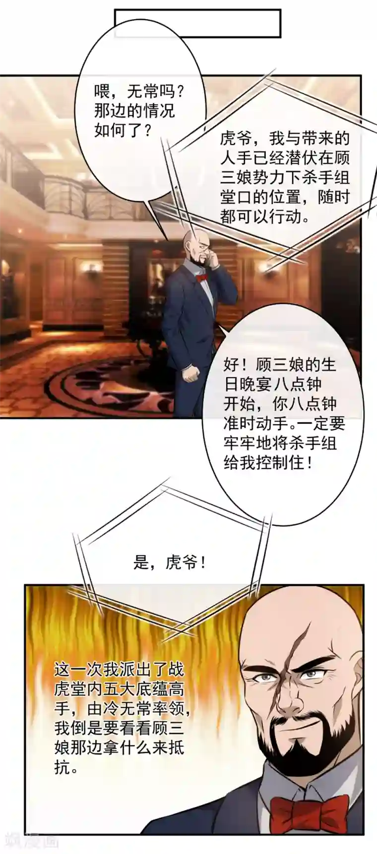 这个兵王很嚣张第112话 生日宴会