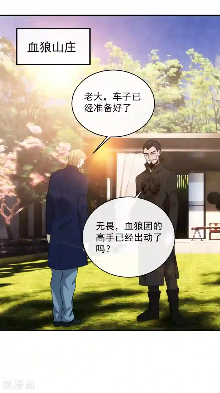 这个兵王很嚣张第112话 生日宴会