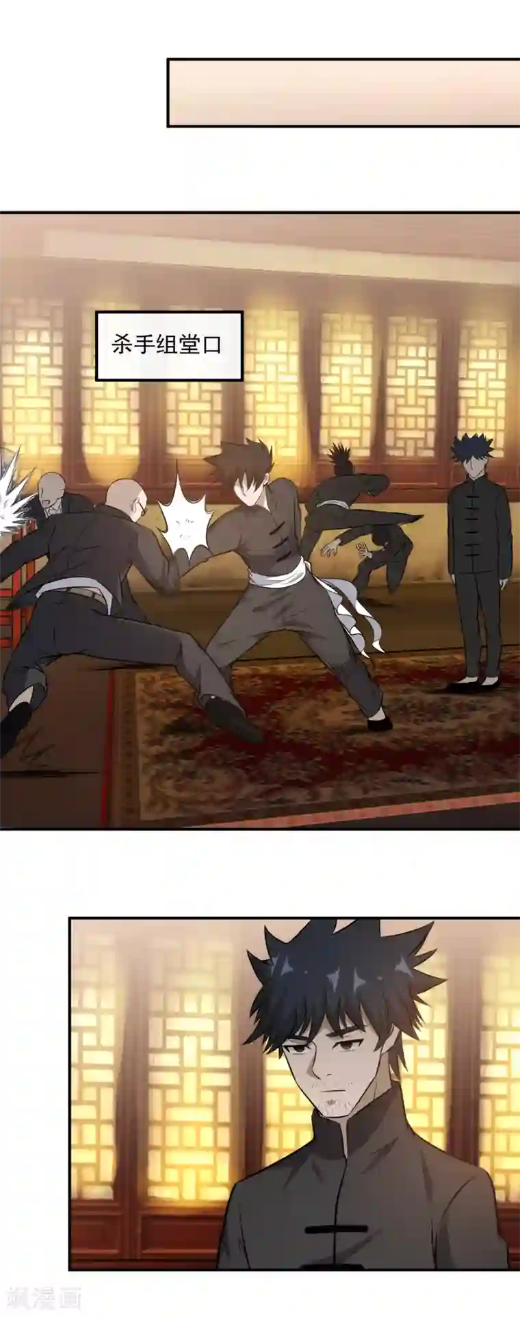 这个兵王很嚣张第113话 一女斗三男