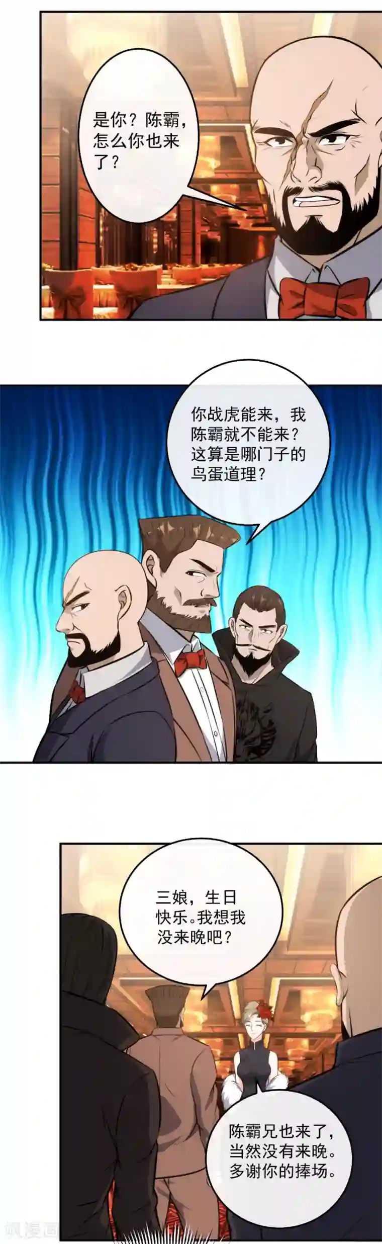 这个兵王很嚣张第113话 一女斗三男