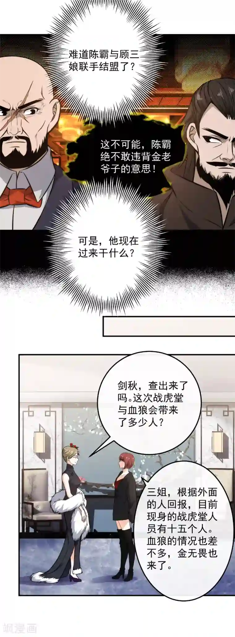 这个兵王很嚣张第113话 一女斗三男