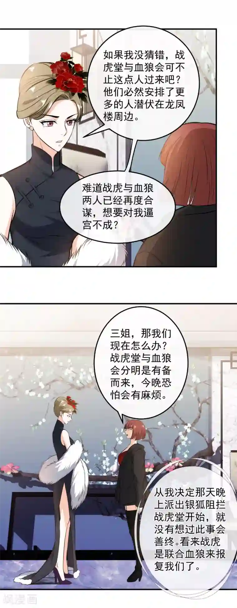 这个兵王很嚣张第113话 一女斗三男