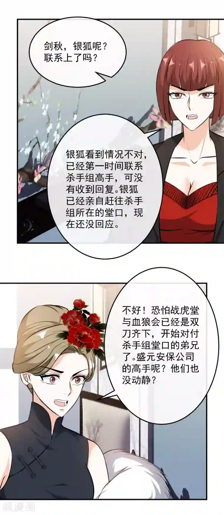 这个兵王很嚣张第113话 一女斗三男