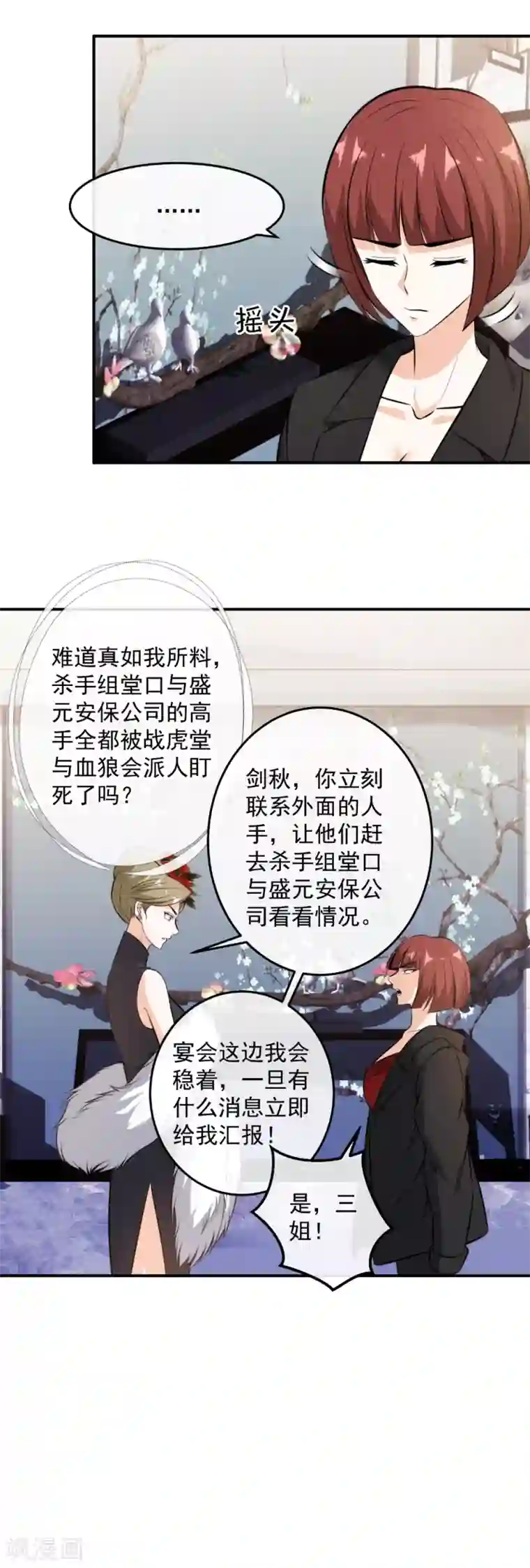 这个兵王很嚣张第113话 一女斗三男