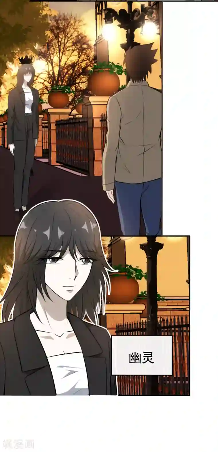 这个兵王很嚣张第113话 一女斗三男