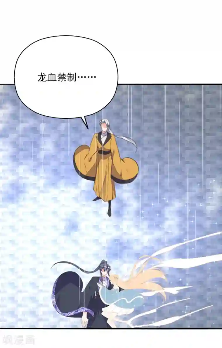 我的王妃有尾巴第二季第32话 新的旅途