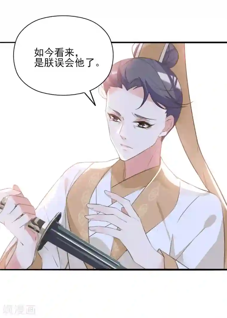 我的王妃有尾巴第二季第32话 新的旅途