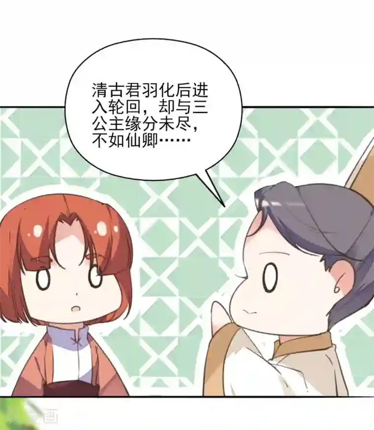 我的王妃有尾巴第二季第32话 新的旅途