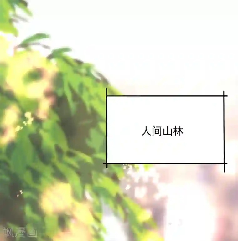 我的王妃有尾巴第二季第32话 新的旅途