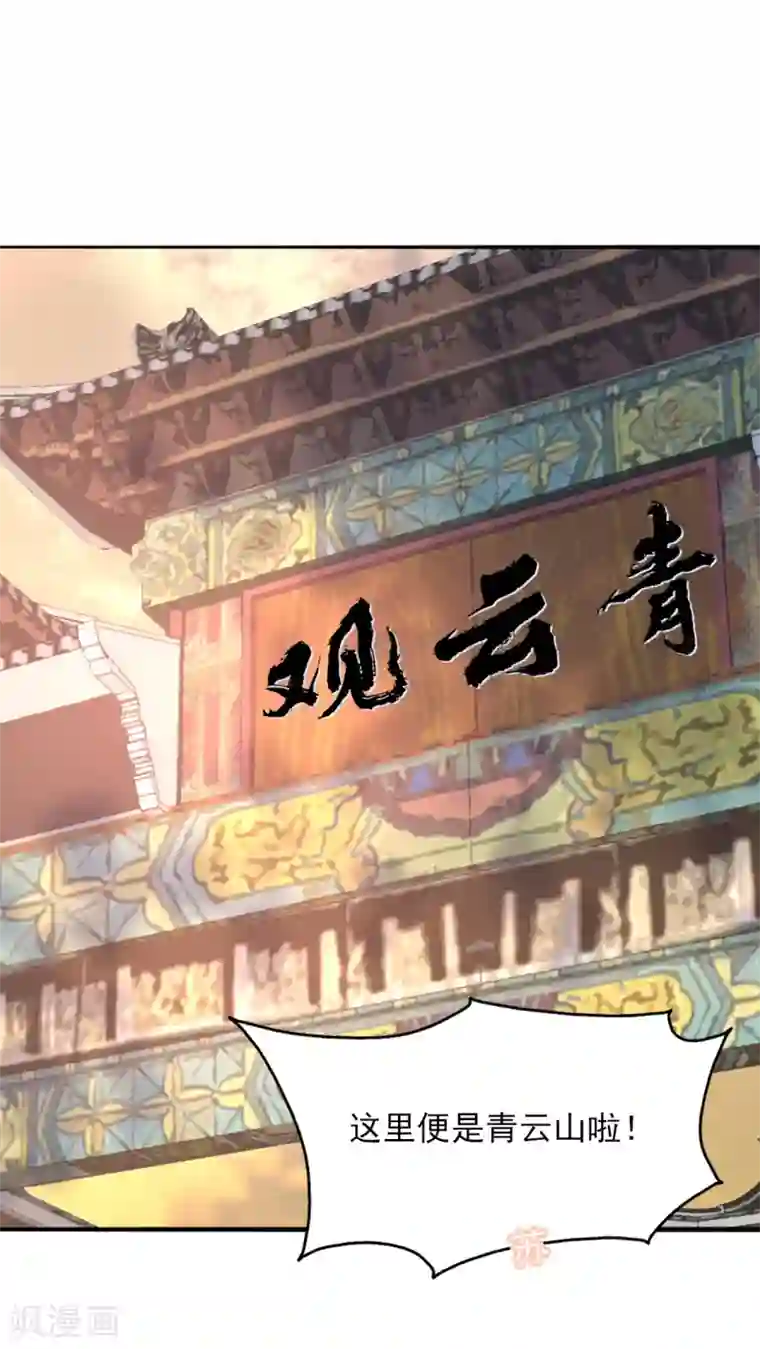 我的王妃有尾巴第二季第32话 新的旅途