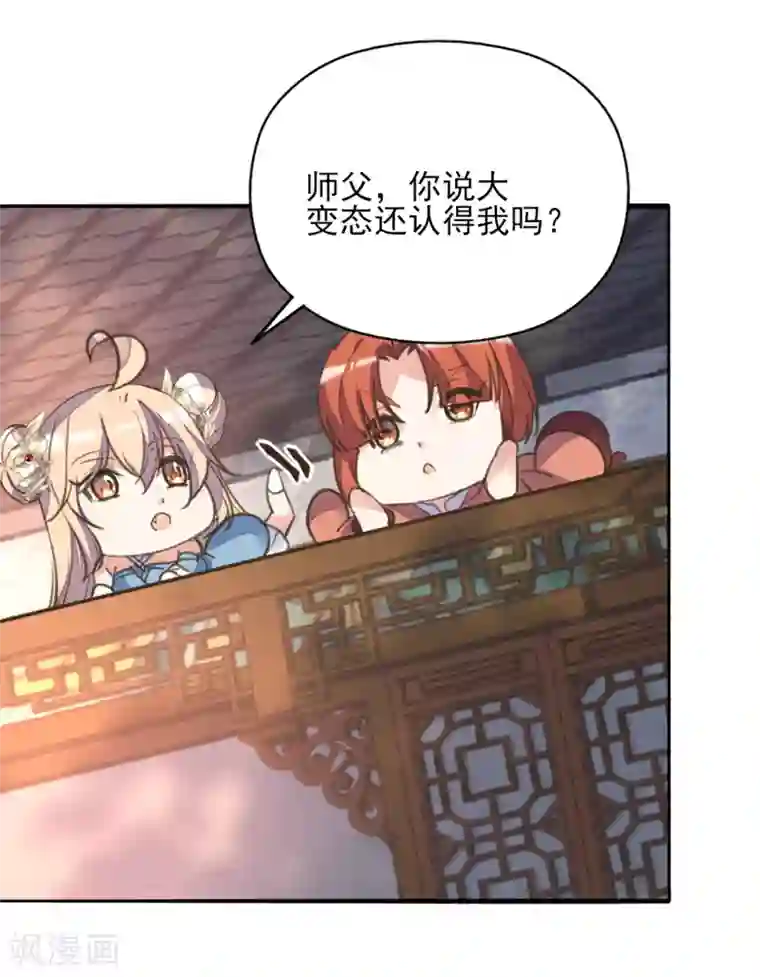 我的王妃有尾巴第二季第32话 新的旅途